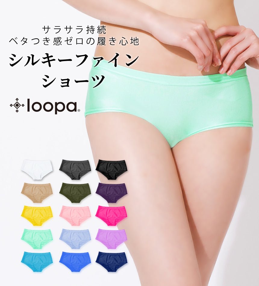 Loopa] ルーパ シルキーファイン ショーツ Silky Fine Shorts