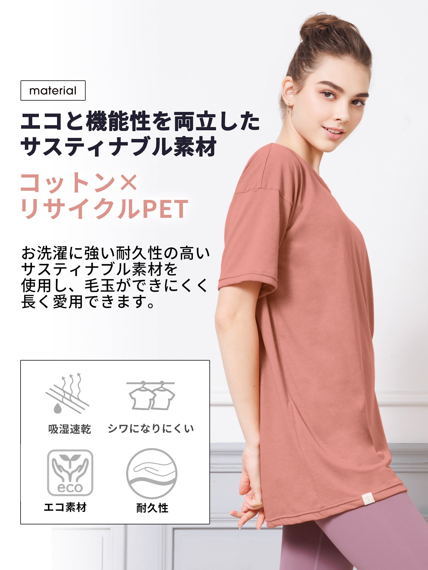 [Loopa] ルーパ 五分袖チュニックTee / ヨガトップス ヨガウェア Tシャツ [SOFF]-Puravida! プラヴィダ　ヨガ ピラティス フィットネスショップ