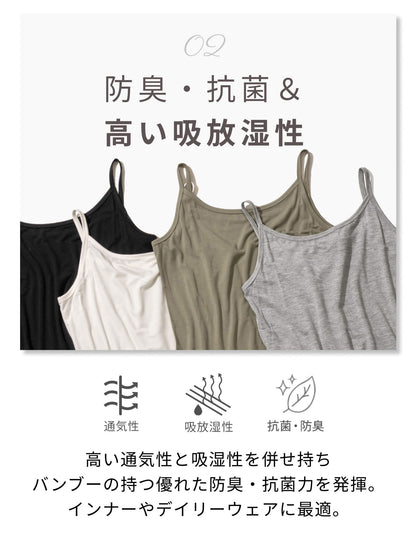 [Loopa] ルーパ BA ストレッチ キャミソール (バンブー) Eco Bamboo Camisole / ヨガウェア インナー ヨガトップス 23FW [SOFF]-Puravida! プラヴィダ　ヨガ ピラティス フィットネスショップ