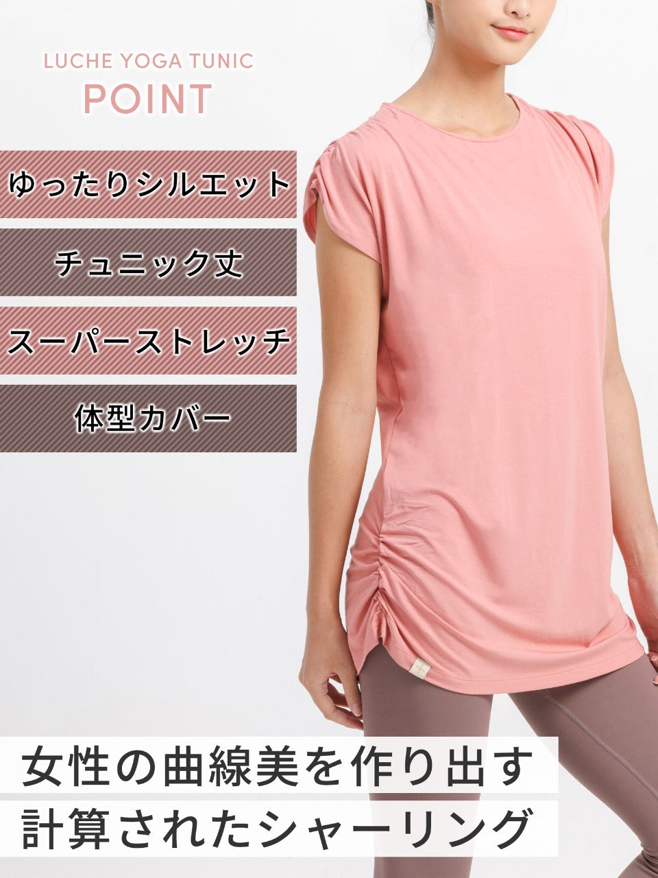 [Loopa] ルーパ ルーシュ ロング Tシャツ Yoga Roush long Tee / ヨガトップス ヨガウェア Tシャツ [A] 20_1 22SS