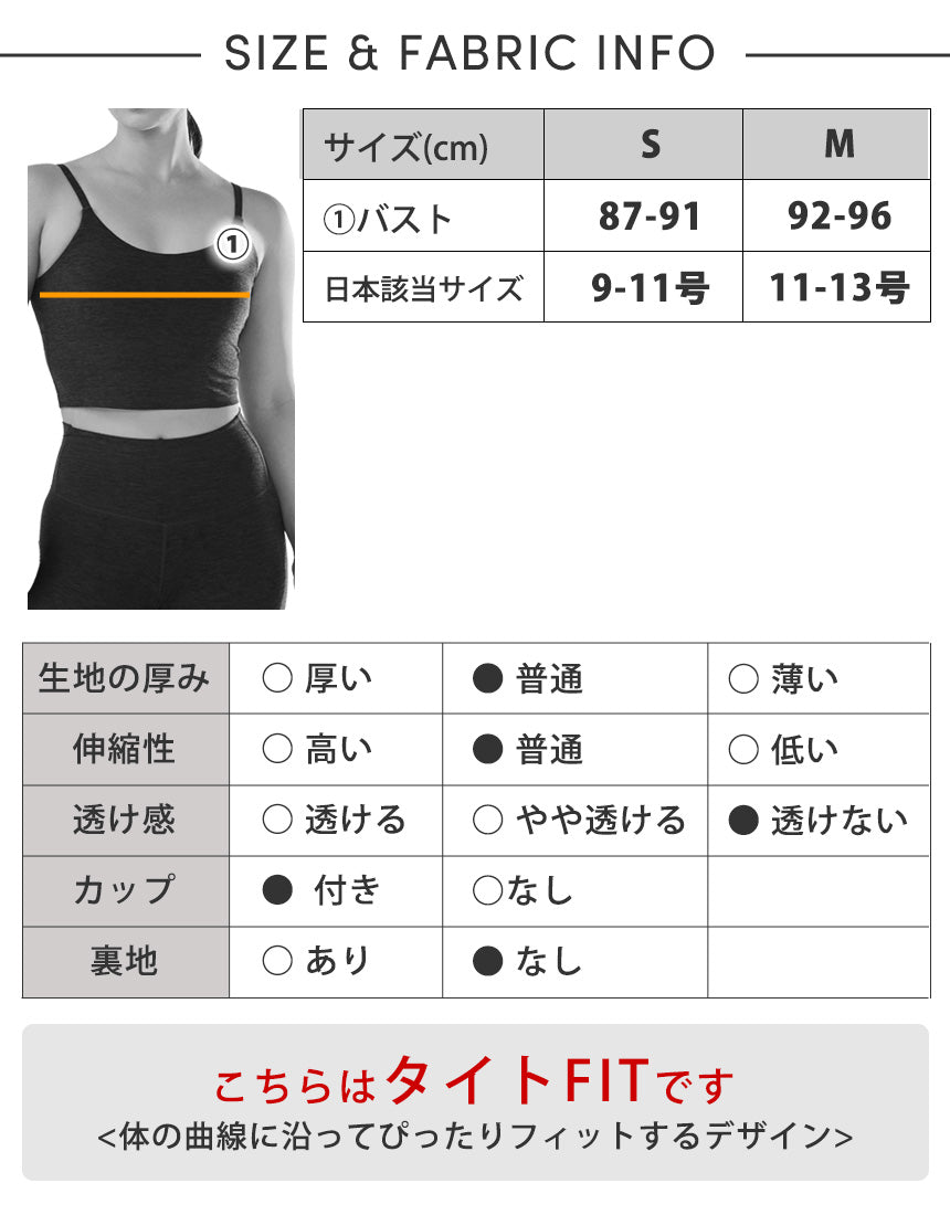 [TAVI] TaviCloud キャミブラ Cami Bra  タビ レディース  トップス スポーツブラ インナー カップ付 TOESOX 26SS