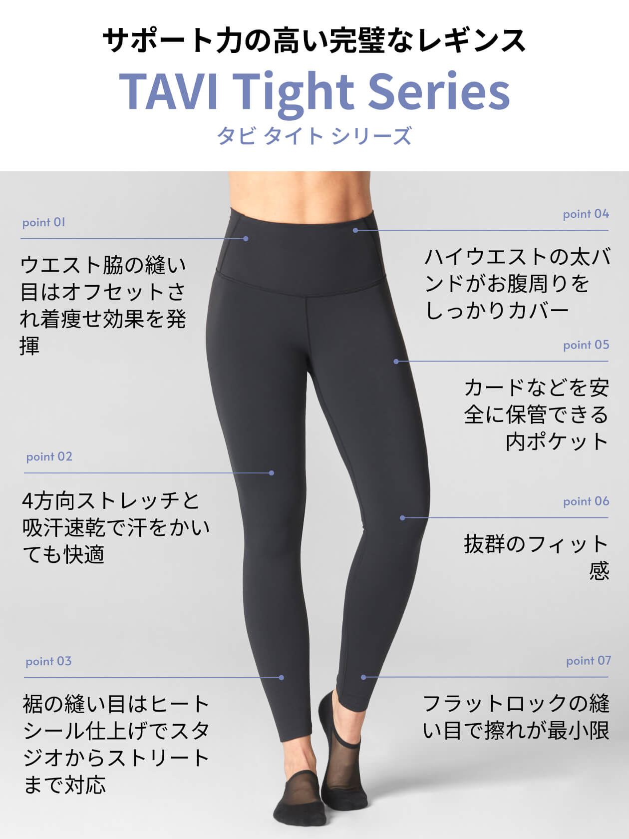 春クーポン][TAVI] ハイウエスト レギンス HIGH WAISTED LEGGINGS