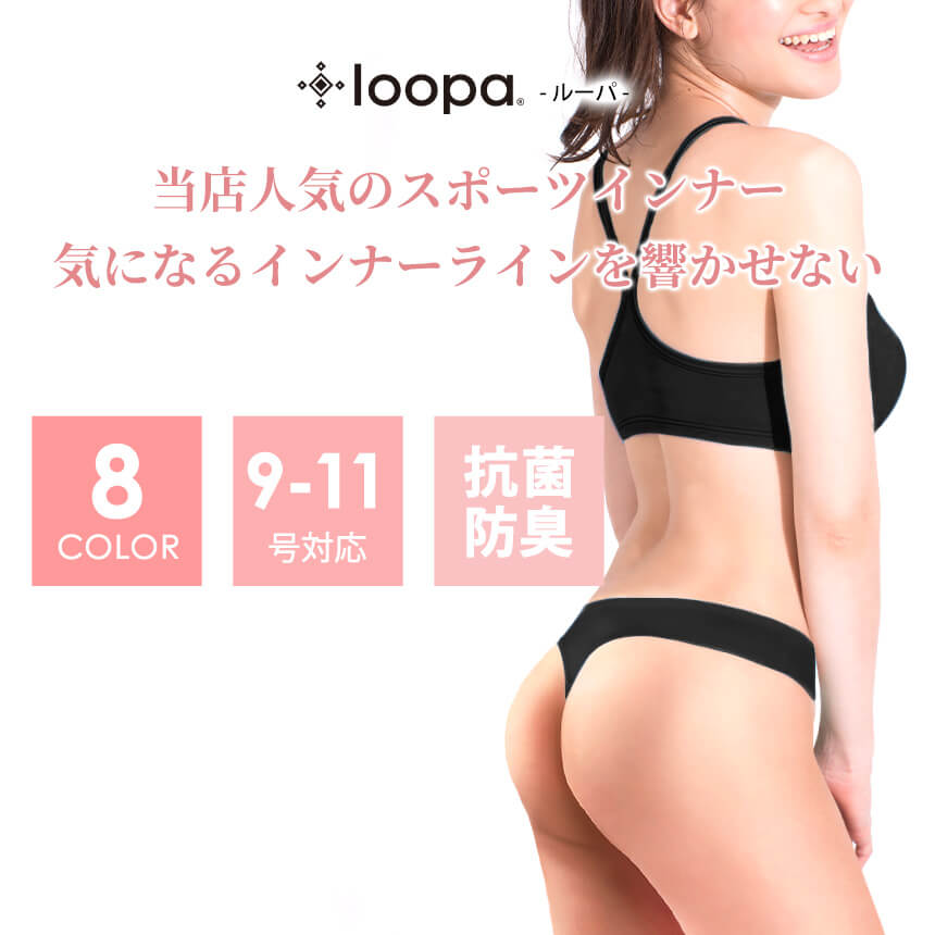 [Loopa] Loopa Natural Fit Tanga / Sports Inner Yoga Wear [A] 10_3