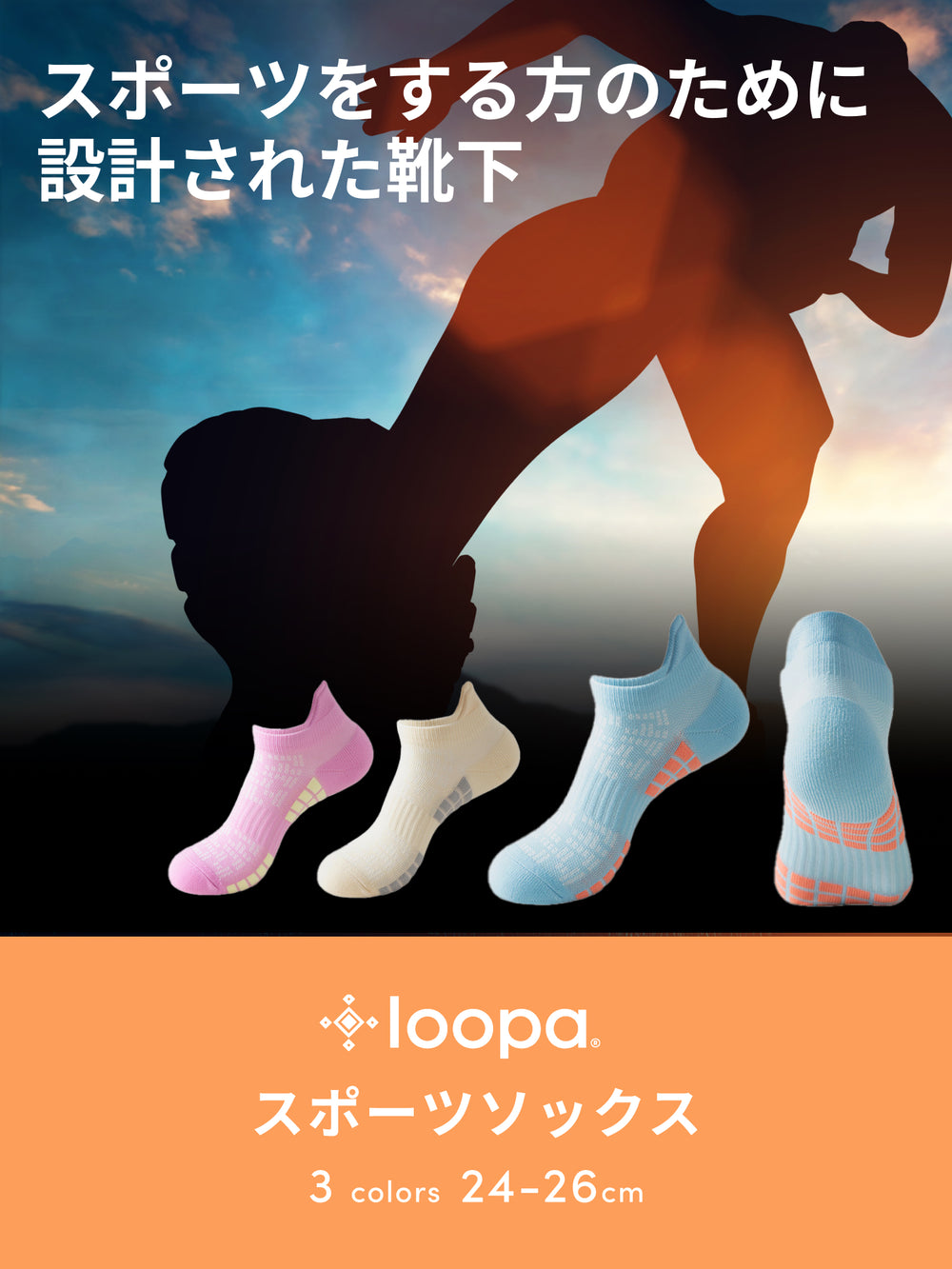[Loopa] スポーツソックス / ルーパ レディース 靴下 ヨガ スポーツ ランニング 滑り止め付き