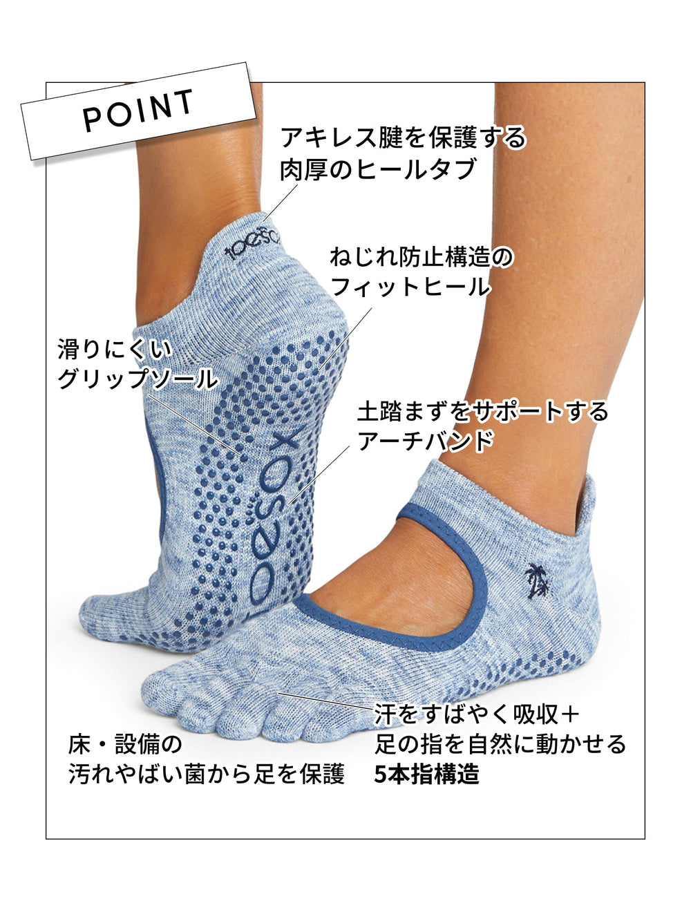 [ToeSox] Bellarina Tec ベラリナ テック（Full-Toe／つま先あり） グリップ ソックス ／ ヨガ ピラティス 滑り止め付 靴下 24FW