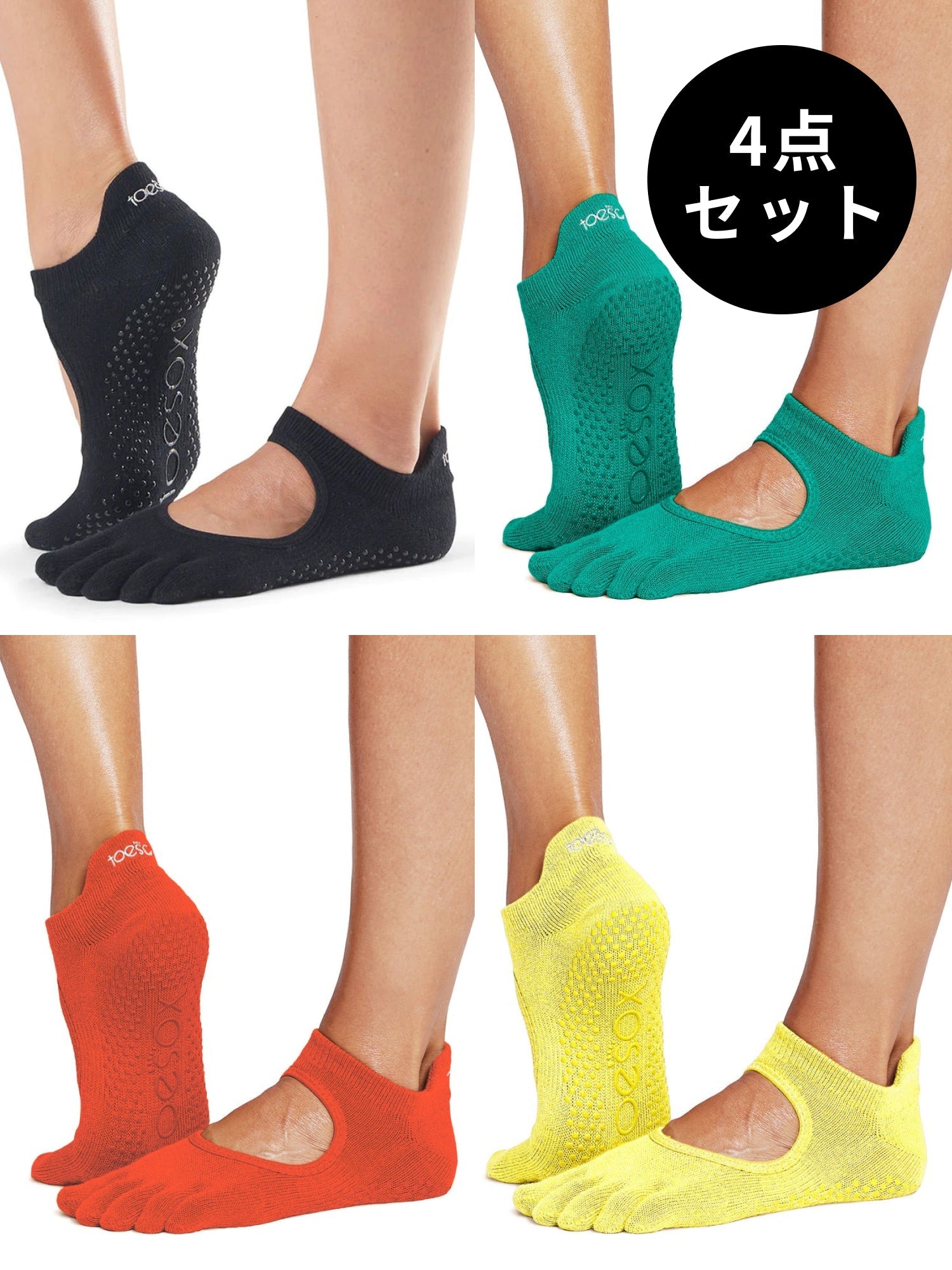 20%OFF[ToeSox] 4パックセット Bellarina ベラリナ（Full-Toe／つま先あり）グリップ ソックス ／ ヨガ ピラティス 滑り止め付 靴下 [SALE]