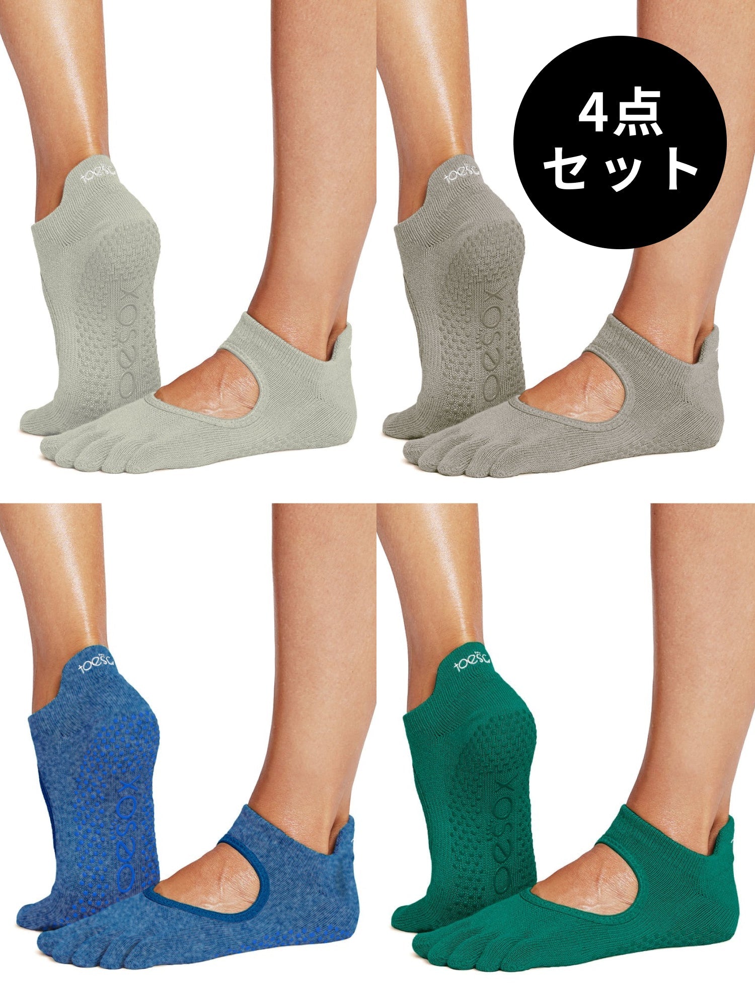 20%OFF[ToeSox] 4パックセット Bellarina ベラリナ（Full-Toe／つま先あり）グリップ ソックス ／ ヨガ ピラティス 滑り止め付 靴下 [SALE]