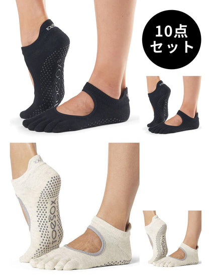 30%OFF[ToeSox] 10パックセット Bellarina ベラリナ（Full-Toe／つま先あり）グリップ ソックス ／ ヨガ ピラティス 滑り止め付 靴下 [SALE]