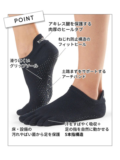 [ToeSox] Low Rise Ultra Fine Knit ローライズ ウルトラファインニット（Half-Toe／つま先なし） グリップ ソックス ／ ヨガ ピラティス 滑り止め付 靴下 25FW_D1