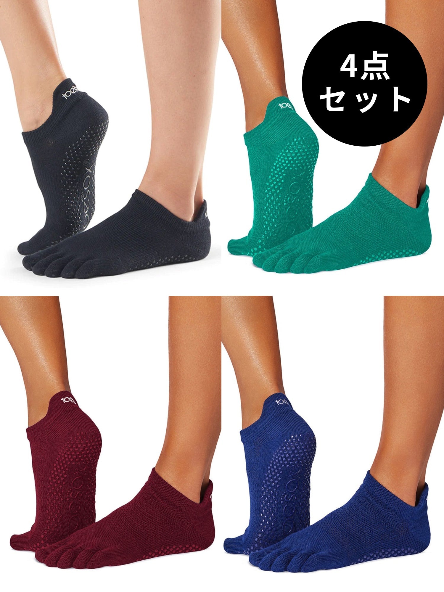 20%OFF[ToeSox] 4パックセット Low Rise ローライズ（Full-Toe／つま先あり）グリップ ソックス  ／ ヨガ ピラティス 滑り止め付 靴下 [SALE]