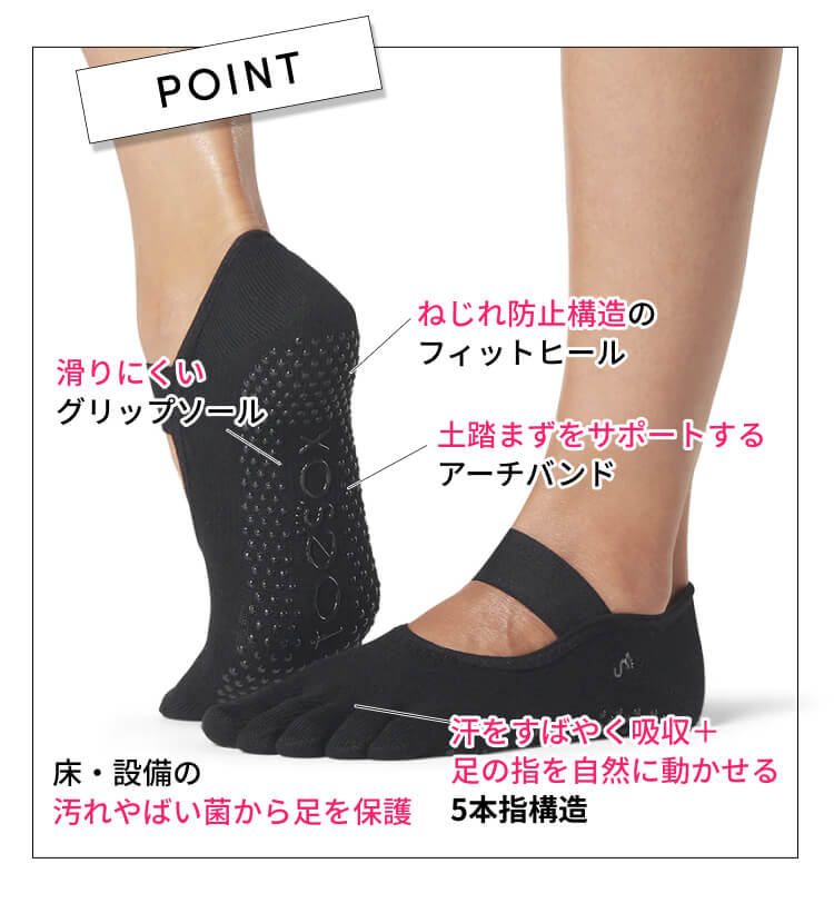 [ToeSox] Mia Tec ミア テック（Full Toe／つま先あり） テック グリップ ソックス／ ヨガ ピラティス 滑り止め付 靴下 24SS