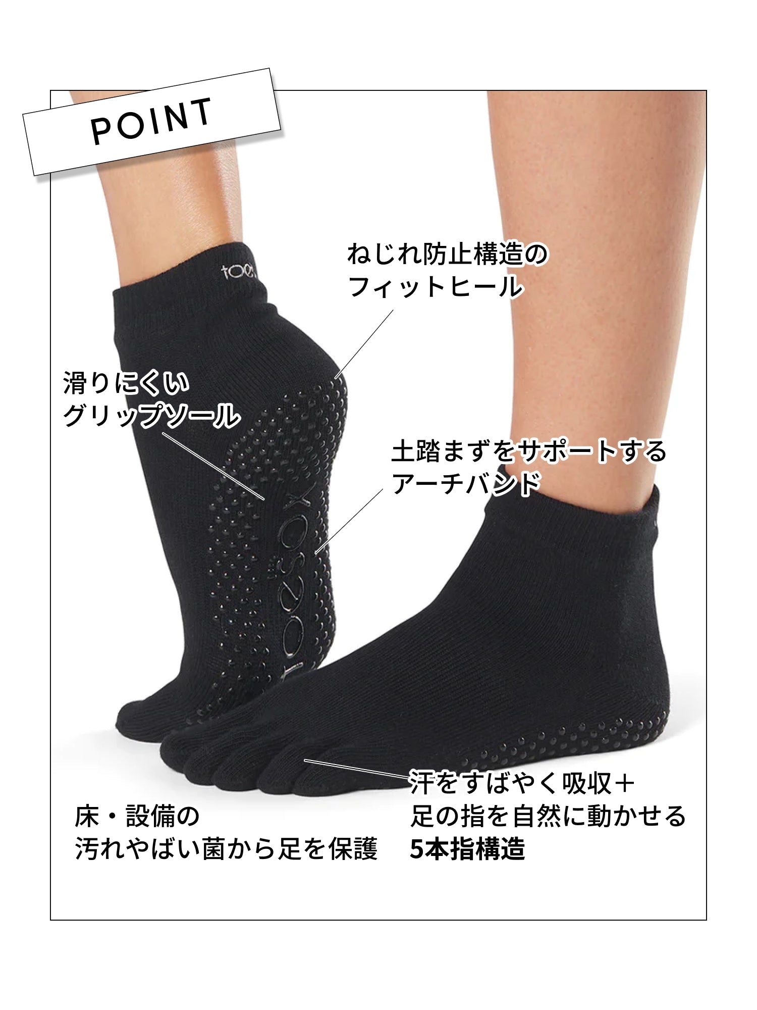 [ToeSox] Ankle アンクル（Full-Toe／つま先あり）グリップ ソックス ／ ヨガ ピラティス 滑り止め付 靴下