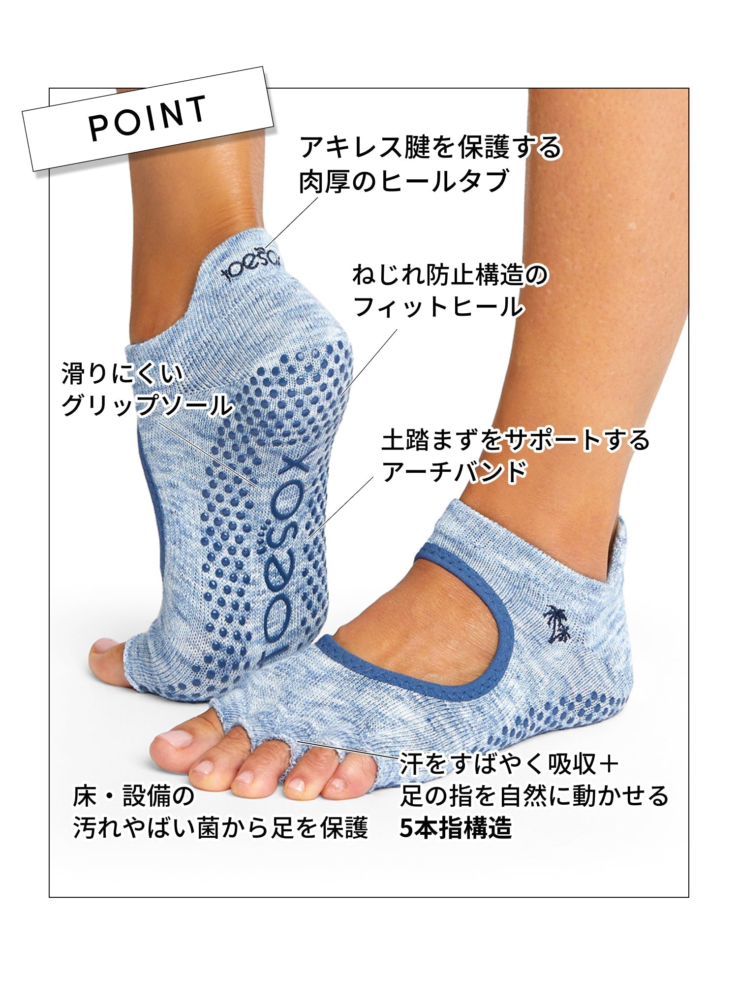 [ToeSox] Bellarina ベラリナ（Half-Toe／つま先なし） グリップ ソックス ／ ヨガ ピラティス 滑り止め付 靴下