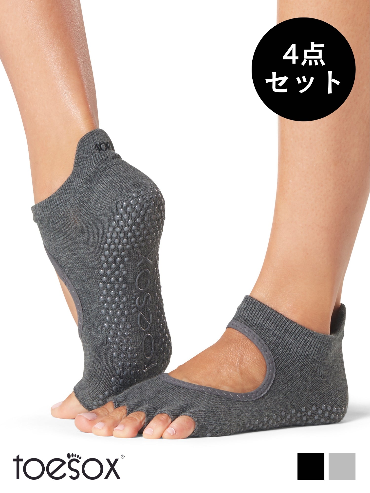 20%OFF[ToeSox] 4パックセット Bellarina ベラリナ（Half-Toe／つま先なし）グリップ ソックス ／ ヨガ ピラティス 滑り止め付 靴下 [SALE]