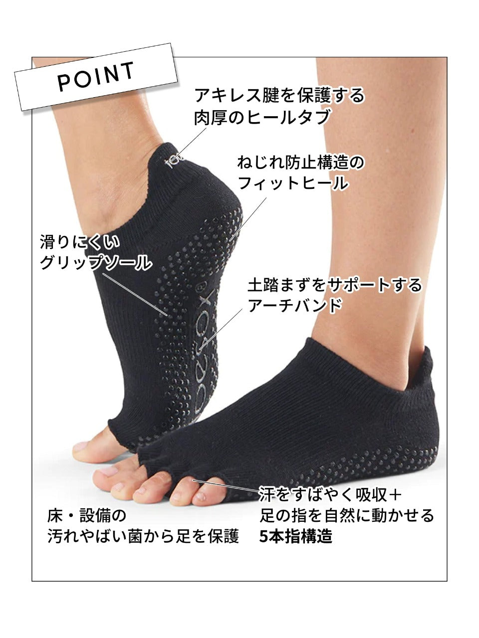 [ToeSox] Low Rise Tec ローライズ テック（Half Toe／つま先なし） グリップ ソックス ／ ヨガ ピラティス 滑り止め付 靴下-Puravida! プラヴィダ　ヨガ ピラティス フィットネスショップ