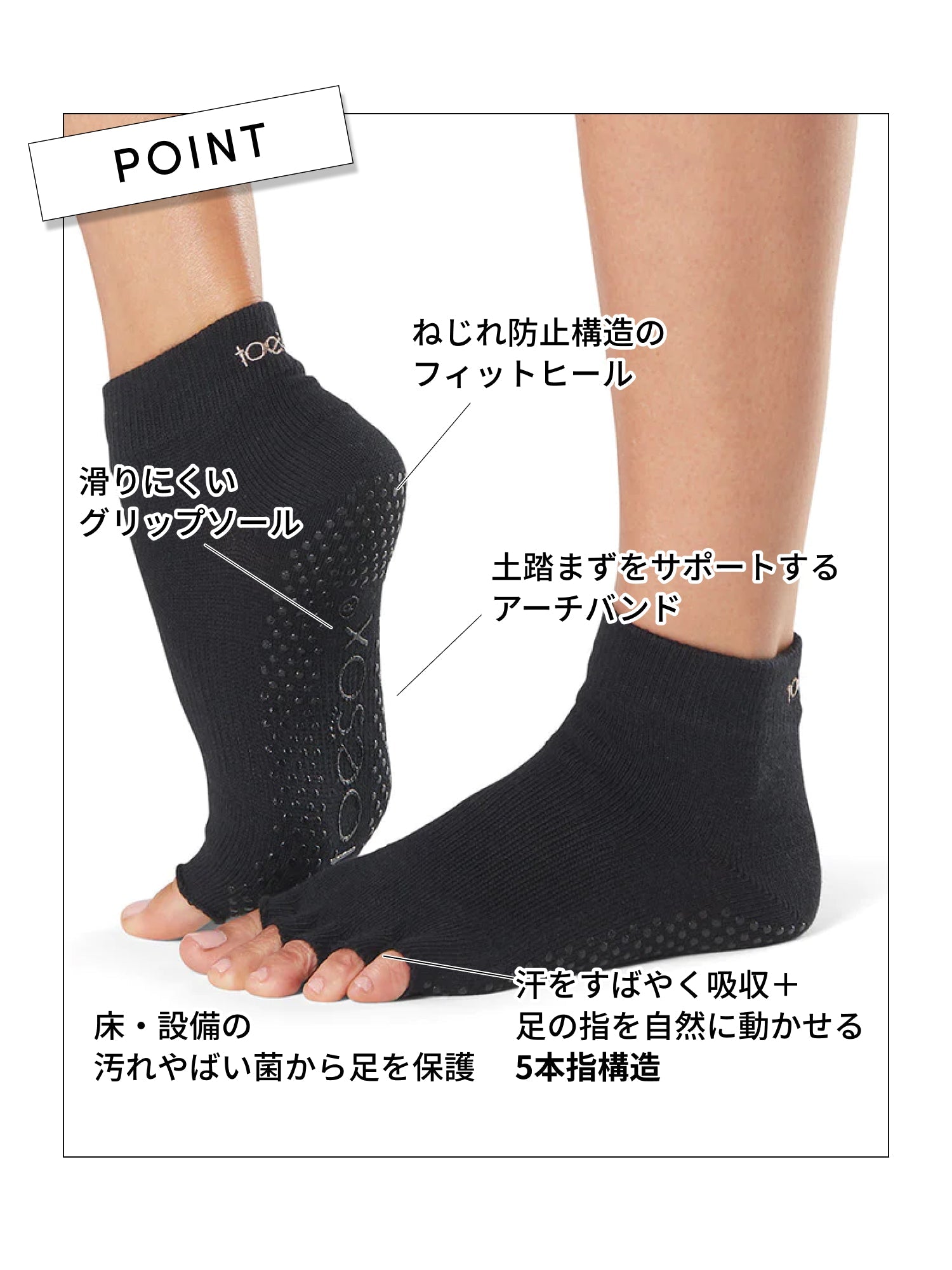 [ToeSox] Ankle アンクル（Half-Toe／つま先なし） グリップ ソックス ／ ヨガ ピラティス 滑り止め付 靴下