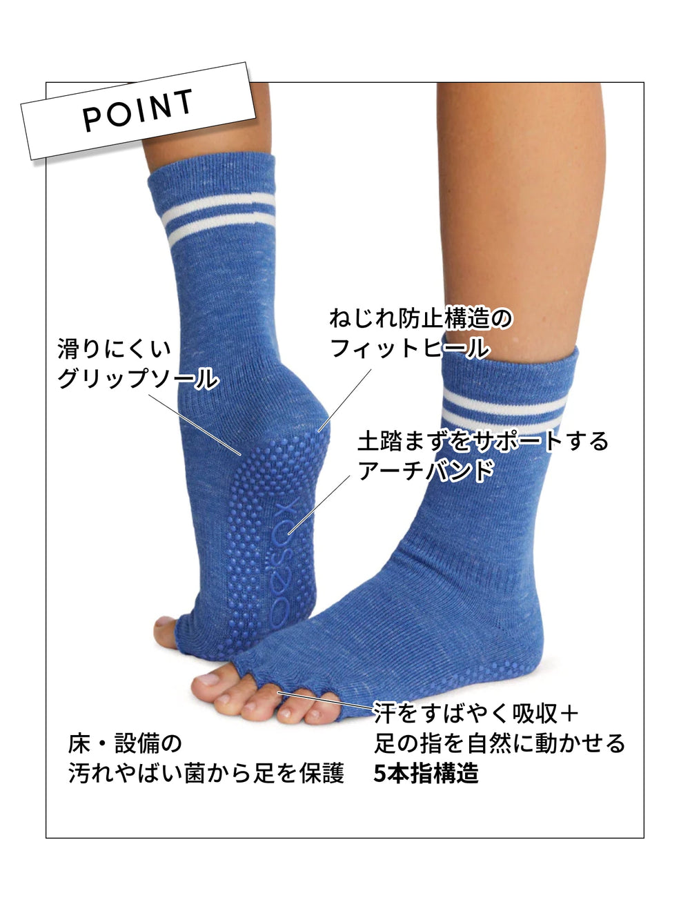 [ToeSox] Crew クルー（Half Toe／つま先なし） グリップ ソックス／ ヨガ ピラティス 滑り止め付 靴下 クルー丈 24SS