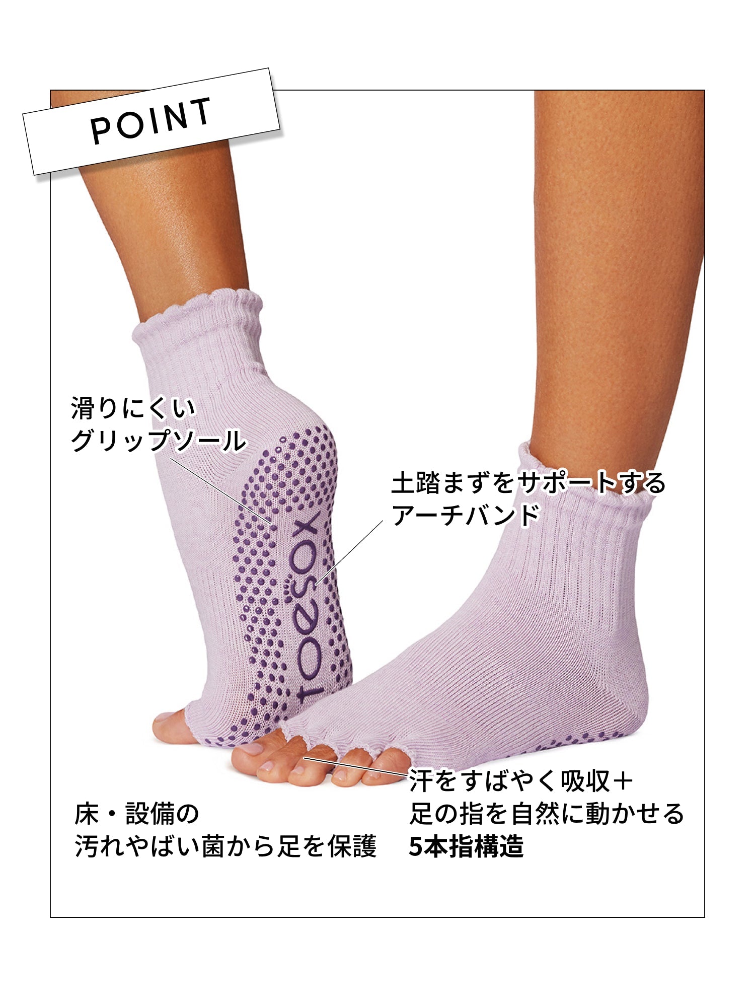 ToeSox] グリップ ソックス 5本指 メロディ・スカロップ（Full-Toe
