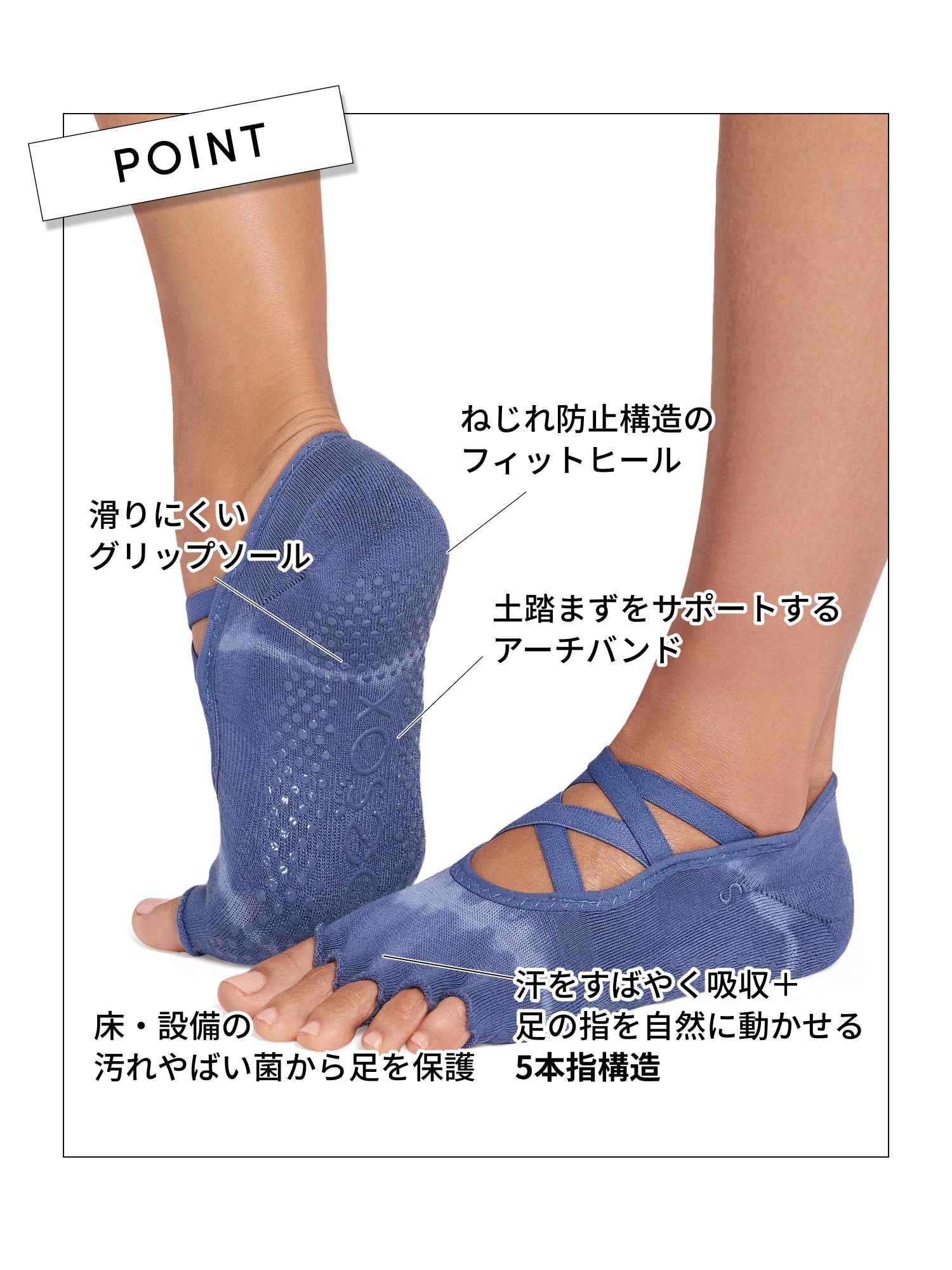 ToeSox] グリップ 5本指 ソックス エル ウルトラファインニット（Half