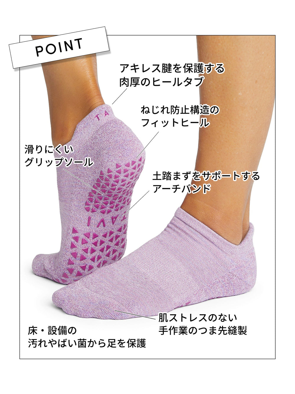 [TAVI by ToeSox] Savvy Tec サヴィ グリップ ソックス ／ ヨガ ピラティス 滑り止め付 靴下 24FW