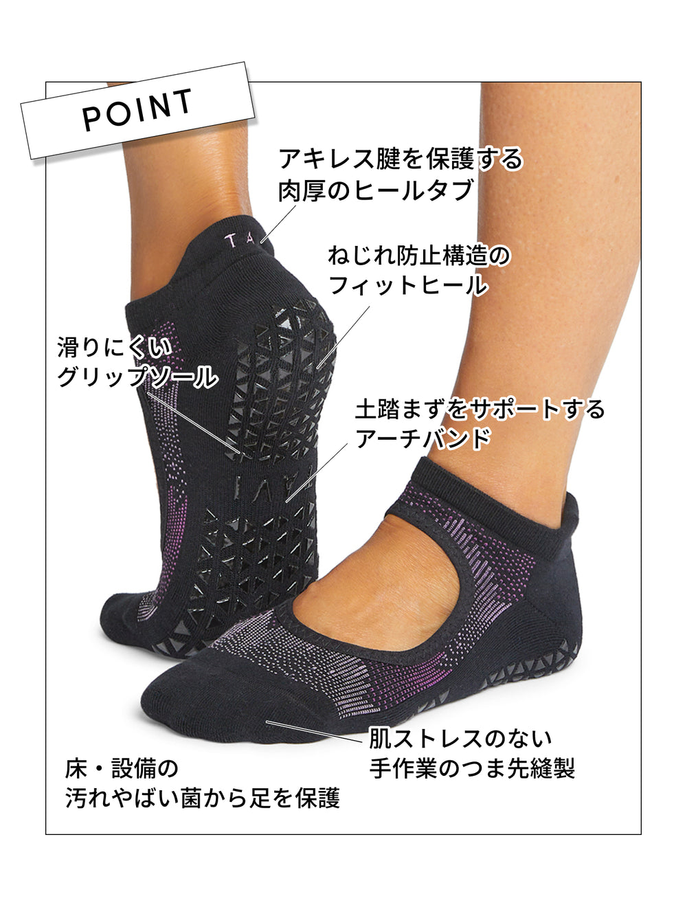 [TAVI by ToeSox] Emma エマ グリップ ソックス ／ ヨガ ピラティス 滑り止め付 靴下 24FW