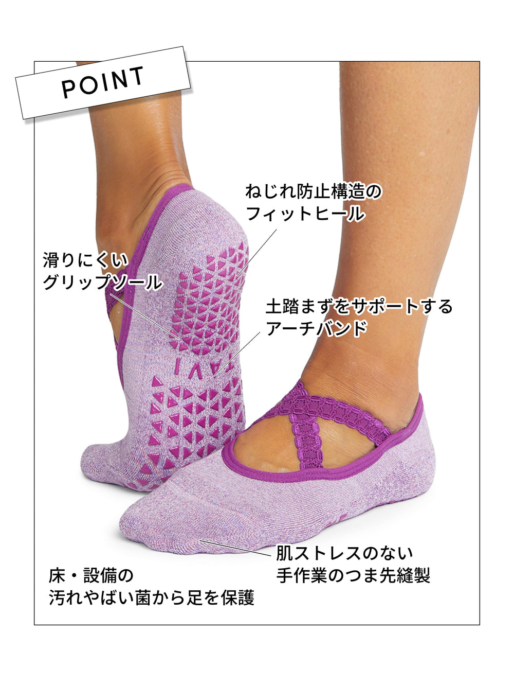 [TAVI by ToeSox] Chloe クロエ グリップ ソックス ／ ヨガ ピラティス 滑り止め付 靴下 24FW