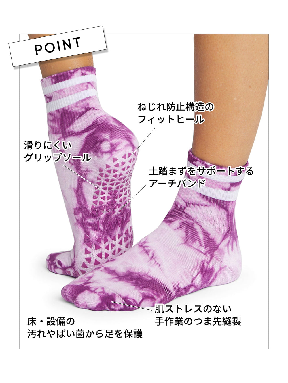 [TAVI by ToeSox] Aria アリア グリップ ソックス ／ ヨガ ピラティス 滑り止め付 靴下 24FW