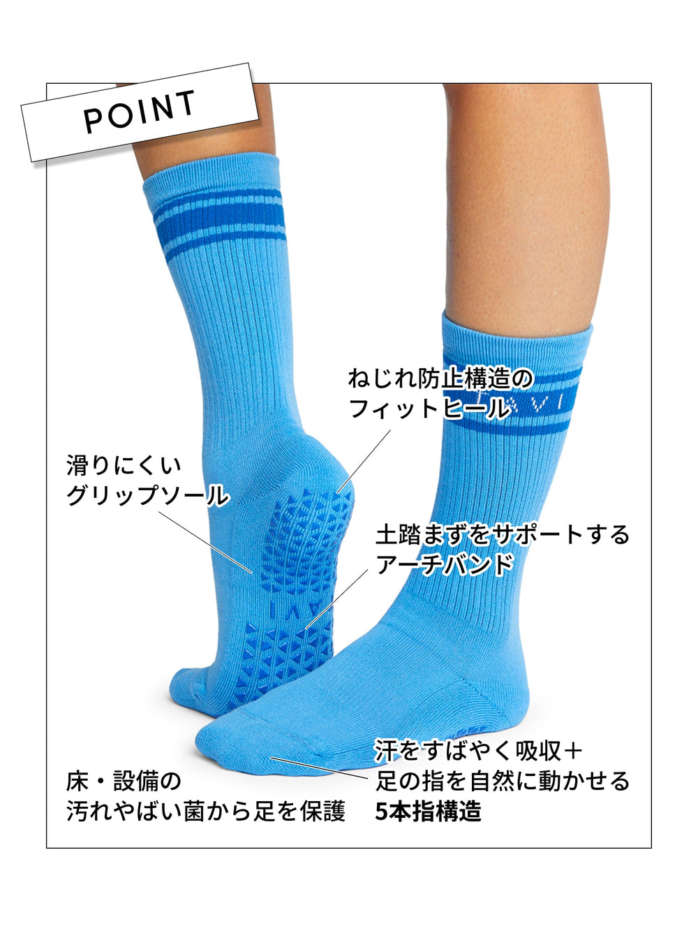 [TAVI by ToeSox] Kai カイ 2パック グリップ ソックス ／ ヨガ ピラティス 滑り止め付 靴下 24FW_D3