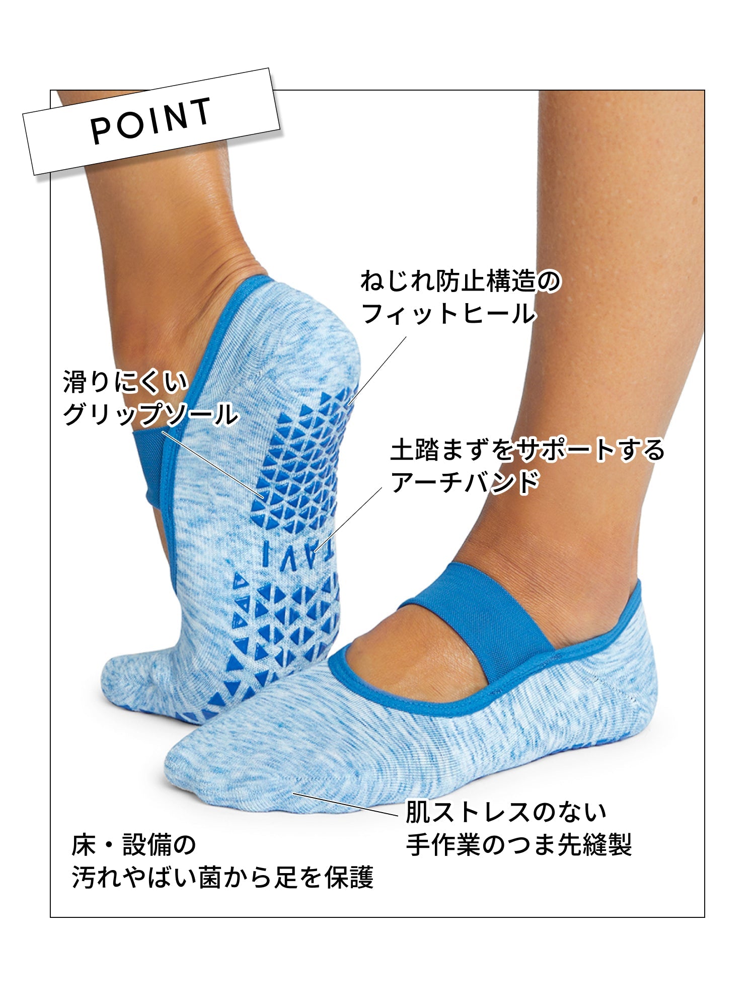 [TAVI] Lola ローラ グリップ ソックス ／ ヨガ ピラティス 滑り止め付 靴下 25FW_D1 2507