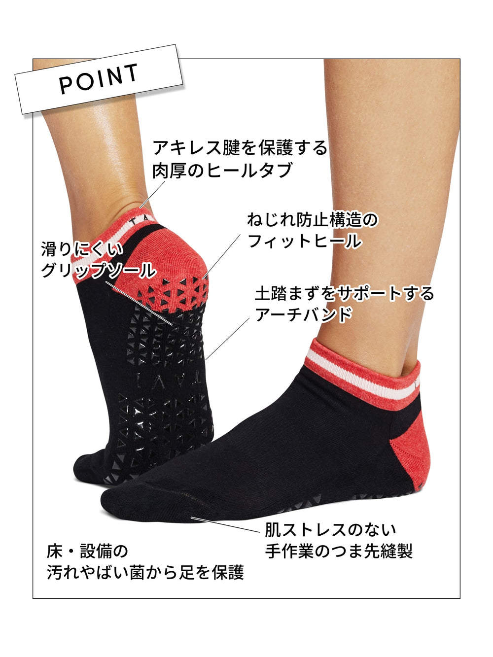 [TAVI by ToeSox] Cora コーラ グリップ ソックス ／ ヨガ ピラティス 滑り止め付 靴下 24FW