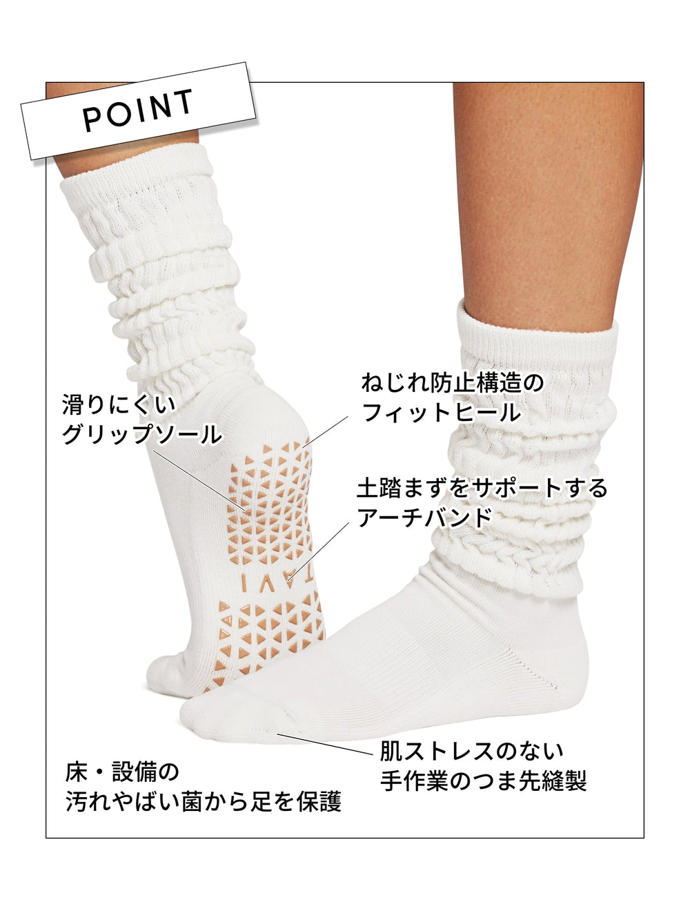 [TAVI by ToeSox] Stacy ステイシー グリップ ソックス ／ ヨガ ピラティス 滑り止め付 靴下 24FW