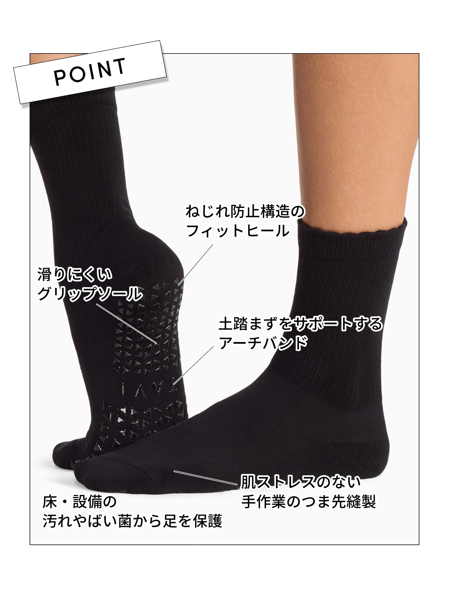 [TAVI] Kalea カレア グリップ ソックス ／ ヨガ ピラティス 滑り止め付 靴下 26FW_D1