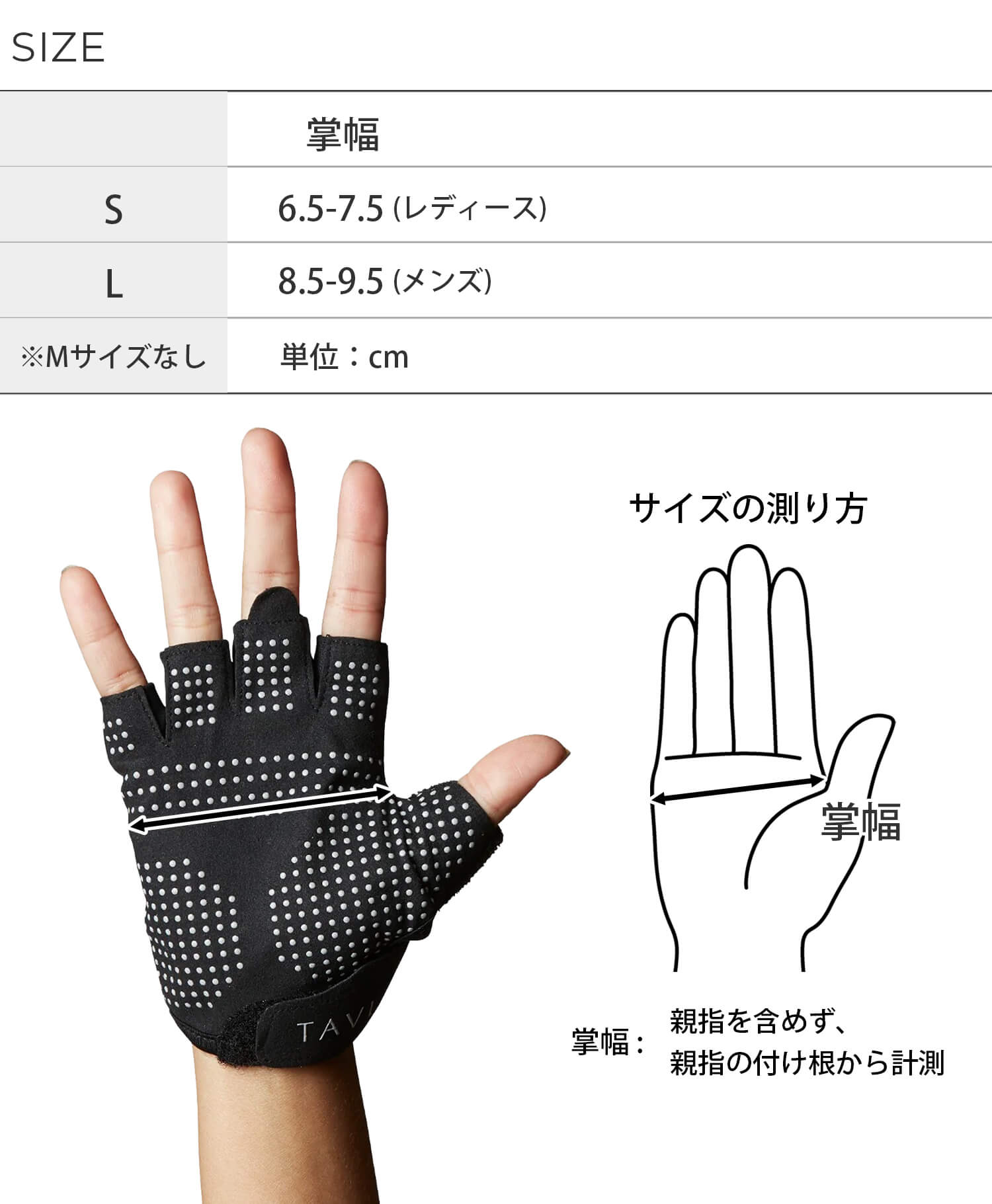 20%OFF[限定SALE][TAVI] グリップ グローブ （Half Finger ／指先なし）／ ヨガ ピラティス 滑り止め付 手袋 [EX]