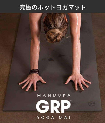 [SALE][28％OFF]GRP ジーアールピー ホットヨガマット（6mm） / 21SS[A] 100_1 -Manduka マンドゥカ ヨガマット ヨガグッズ ヨガウェア ヨガ 