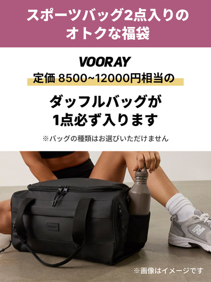 【スポーツバッグ2点入りセット 福袋】 VOORAY ブーレイ／ ダッフルバッグ ボストンバッグ 男女兼用 ※ラッピング不可［SALE］