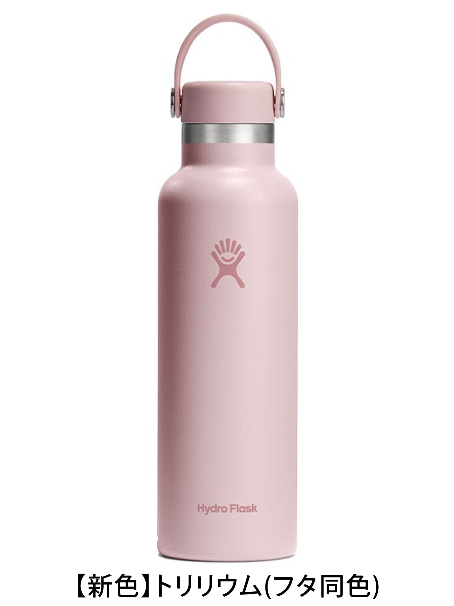 [Hydro Flask] HYDRATION 标准口径 [21oz] (621ml) / 日本正品 Hydro Flask 随行杯保温瓶 5089014