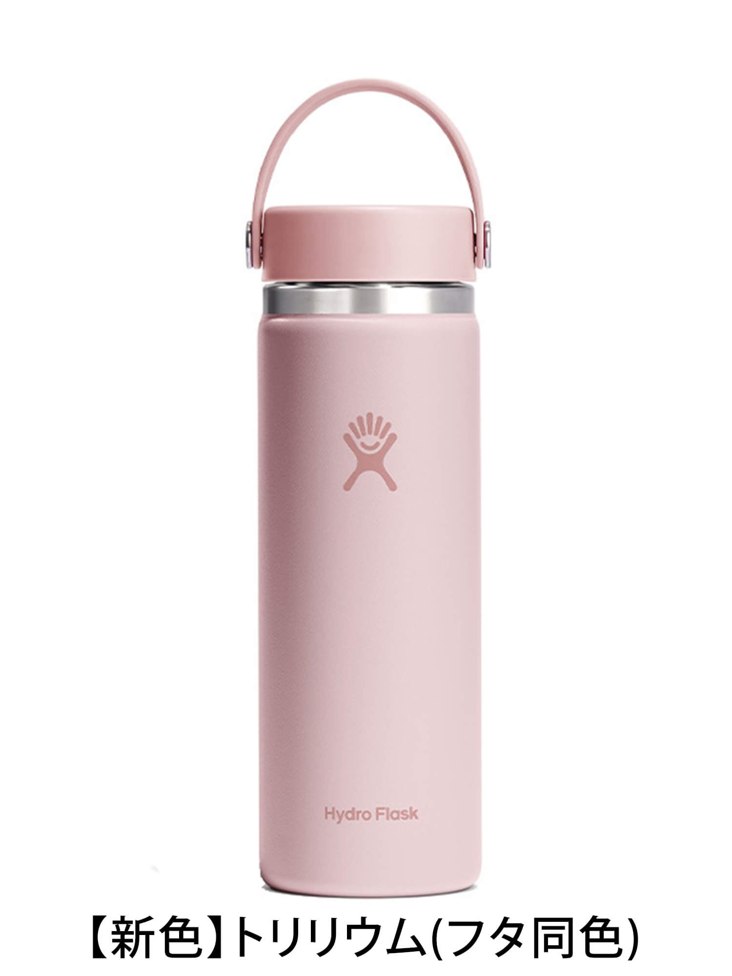 [Hydro Flask] HYDRATION ワイドマウス【20oz】 (591ml) / 日本正規品 ハイドロフラスク ステンレスボトル 60_1