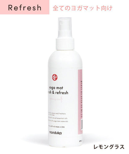 Manduka マンドゥカ マットウォッシュ リフレッシュ＆リストア 8oz(240ml) ヨガマットケア スプレー-ヨガマットクリーナー-