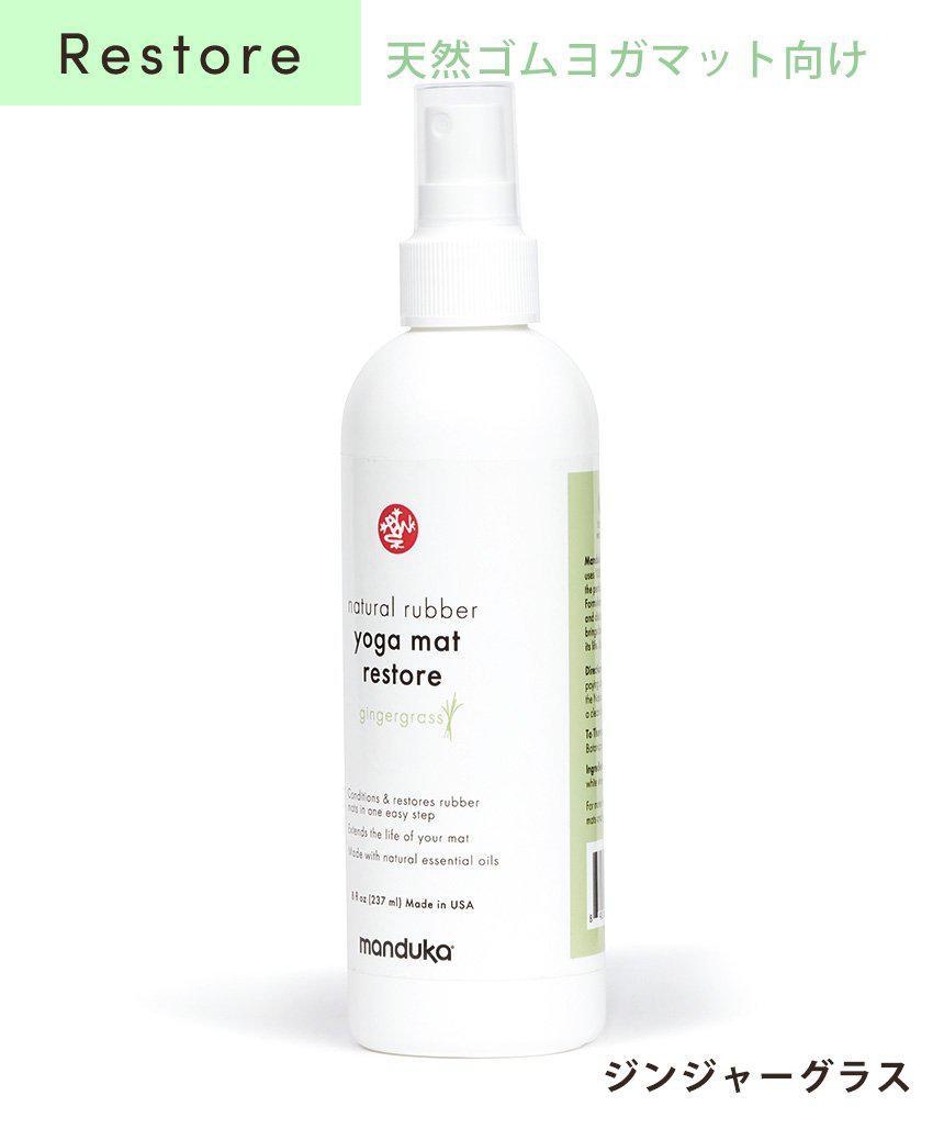 Manduka マンドゥカ マットウォッシュ リフレッシュ＆リストア 8oz(240ml) ヨガマットケア スプレー-ヨガマットクリーナー-