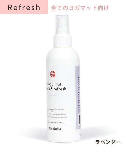 Manduka マンドゥカ マットウォッシュ リフレッシュ＆リストア 8oz(240ml) ヨガマットケア スプレー-ヨガマットクリーナー-