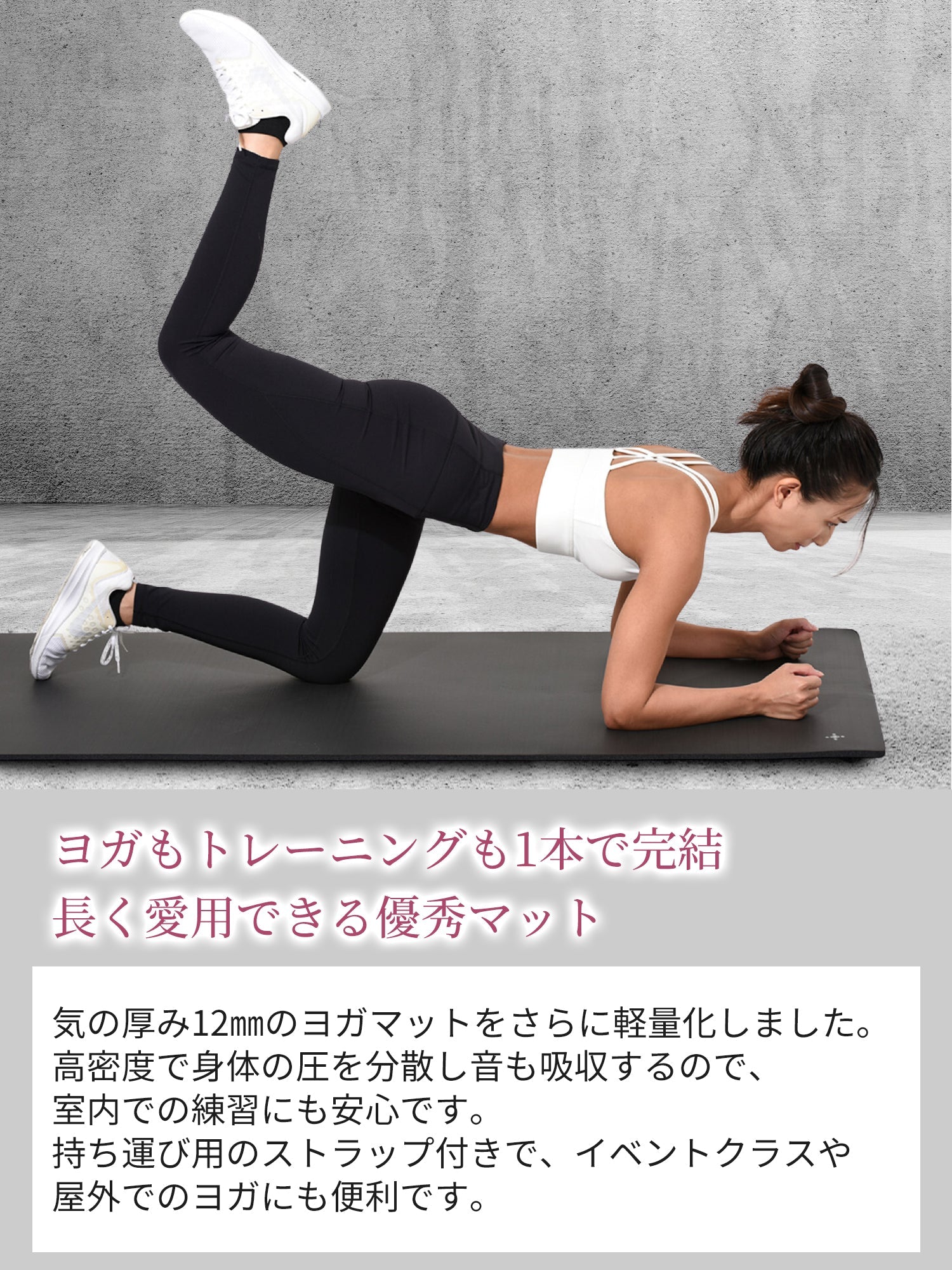 loopa] ヨガマット 12mm / 厚手 トレーニング ピラティス 筋トレ