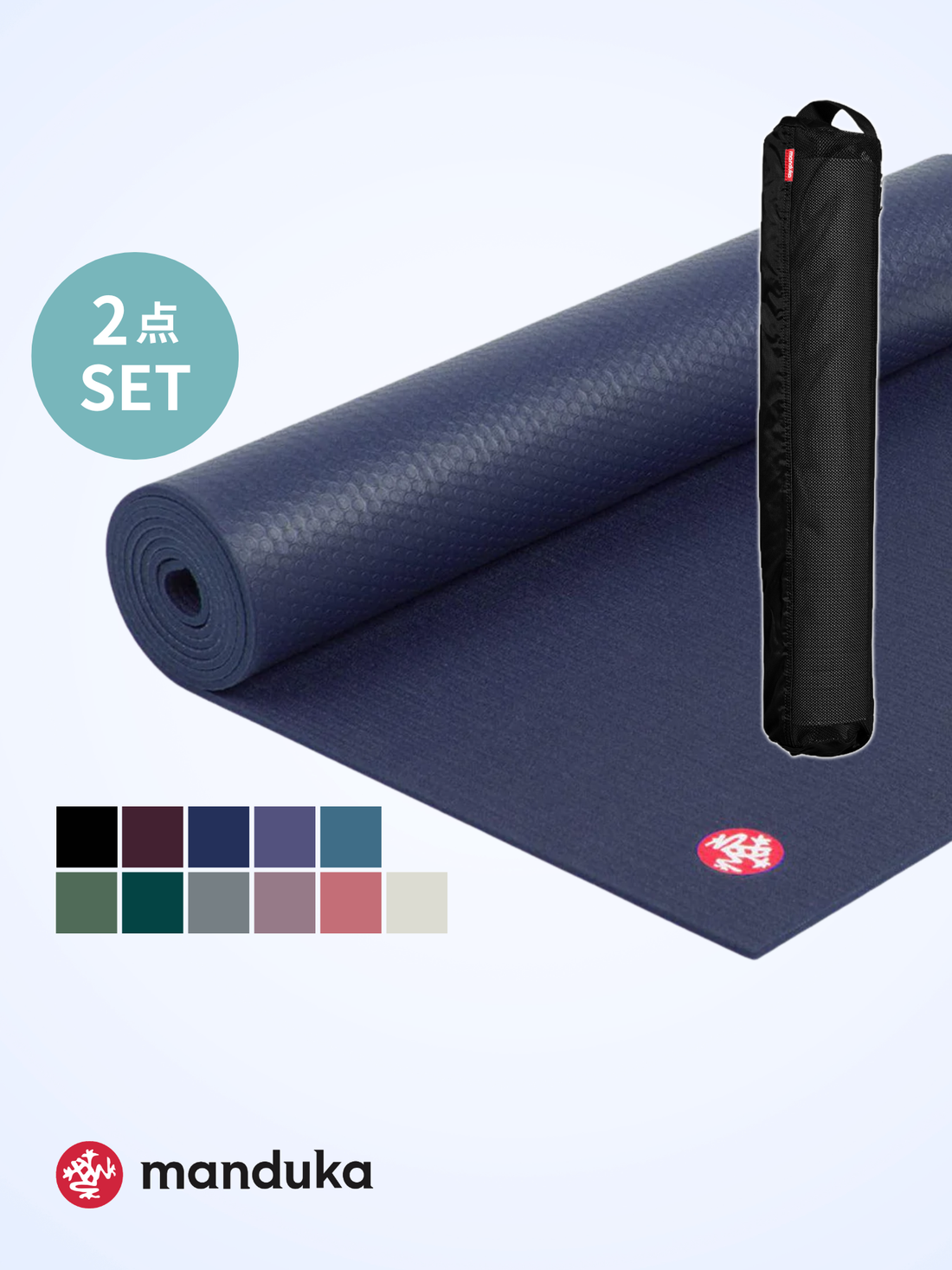 Manduka ヨガセット【Proliteヨガマット×マットバッグ】[SALE 2585円OFF]※クーポン対象外 マンドゥカ