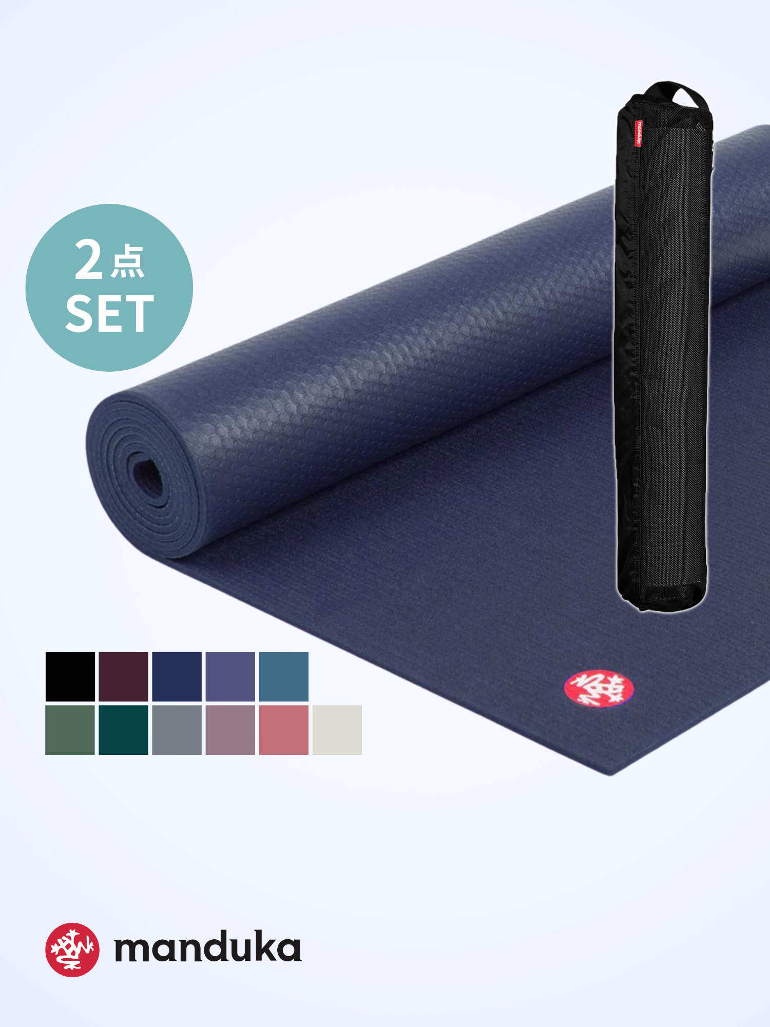 Manduka ヨガセット【Proliteヨガマット×マットバッグ】[SALE 2585円OFF]※クーポン対象外 マンドゥカ