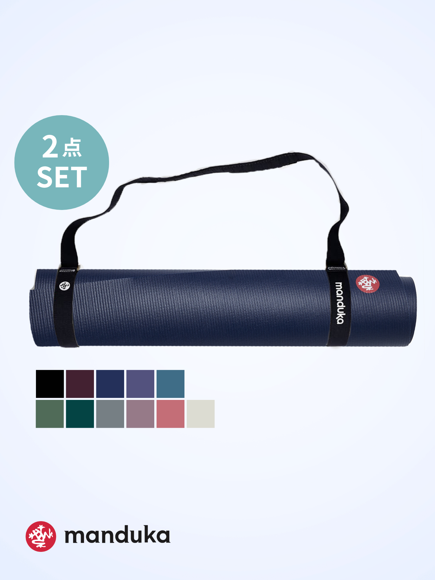 Manduka ヨガセット【Proliteヨガマット×マットスリング】[SALE 2299円OFF]※クーポン対象外 マンドゥカ (コピー)