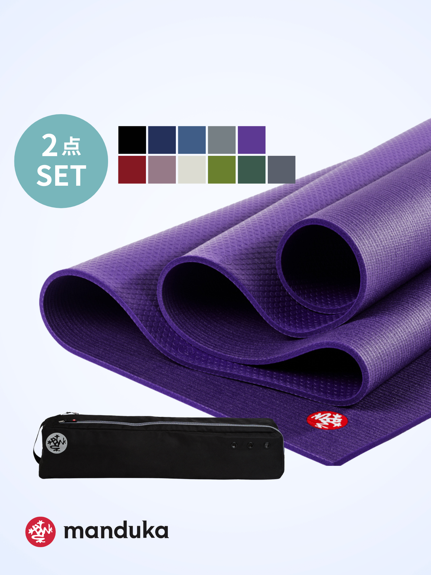 Manduka ヨガセット【Proヨガマット×マットバッグ】[SALE 3740円OFF]※クーポン対象外 マンドゥカ