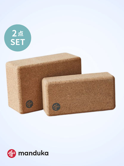 [Manduka]コルクブロック 2個セット ヨガグッズ ヨガブロック マンドゥカ