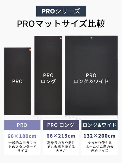 [Manduka] PRO ヨガマットロング＆ワイド(6mm ／ 132cm×200cm) PRO LONG &amp; WIDE 25FW ブラックマット 大型 幅広 マンドゥカ