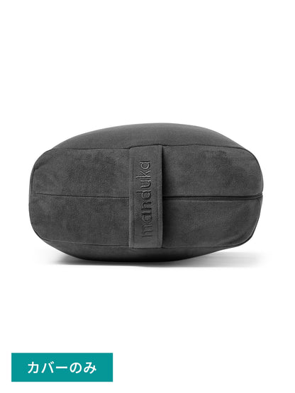 [Manduka]専用カバー エンライト ヨガ ボルスター (レキュタンギュラー)  26FW