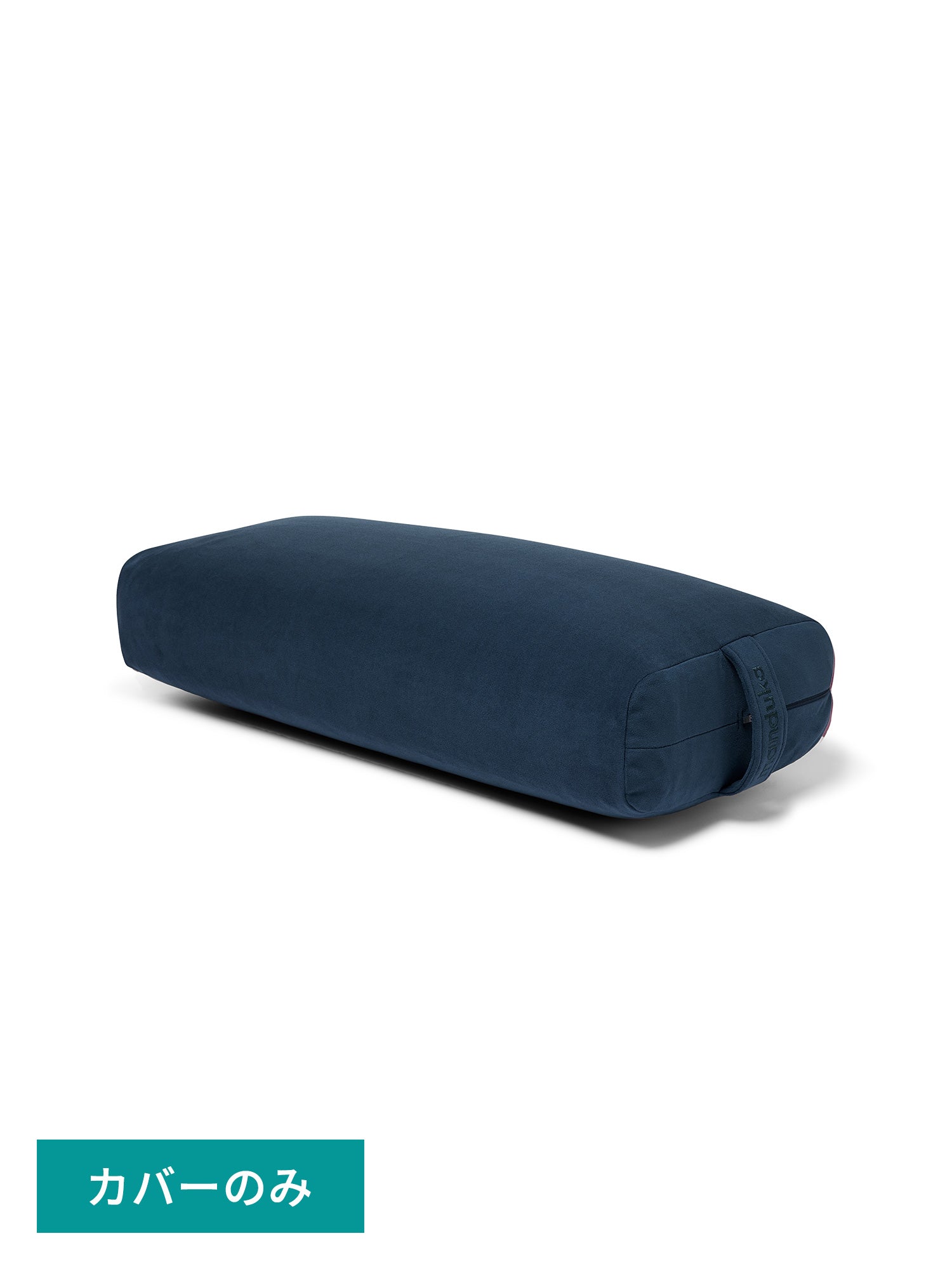 [Manduka]専用カバー エンライト ヨガ ボルスター (レキュタンギュラー)  26FW