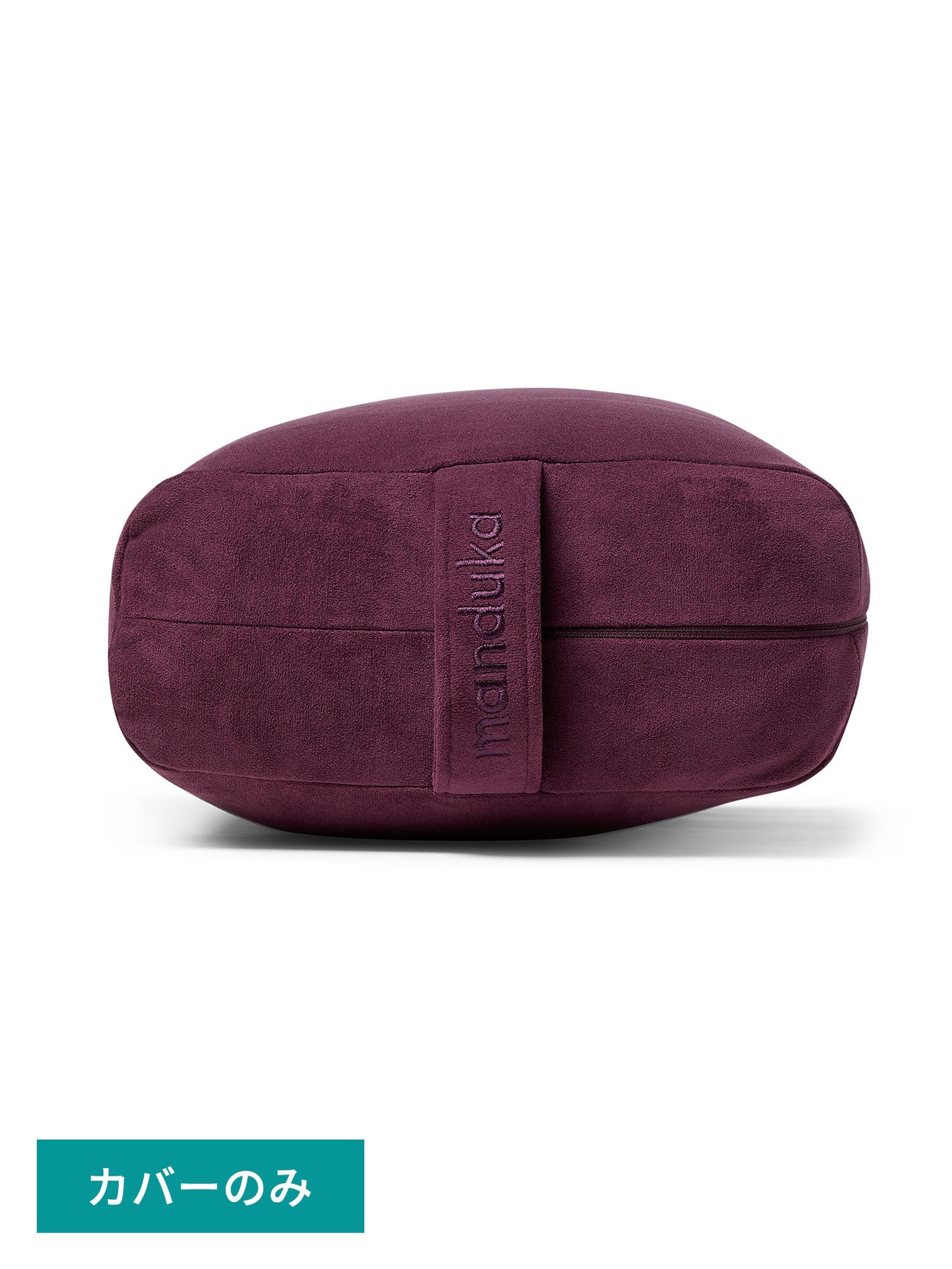 [Manduka]専用カバー エンライト ヨガ ボルスター (レキュタンギュラー)  26FW